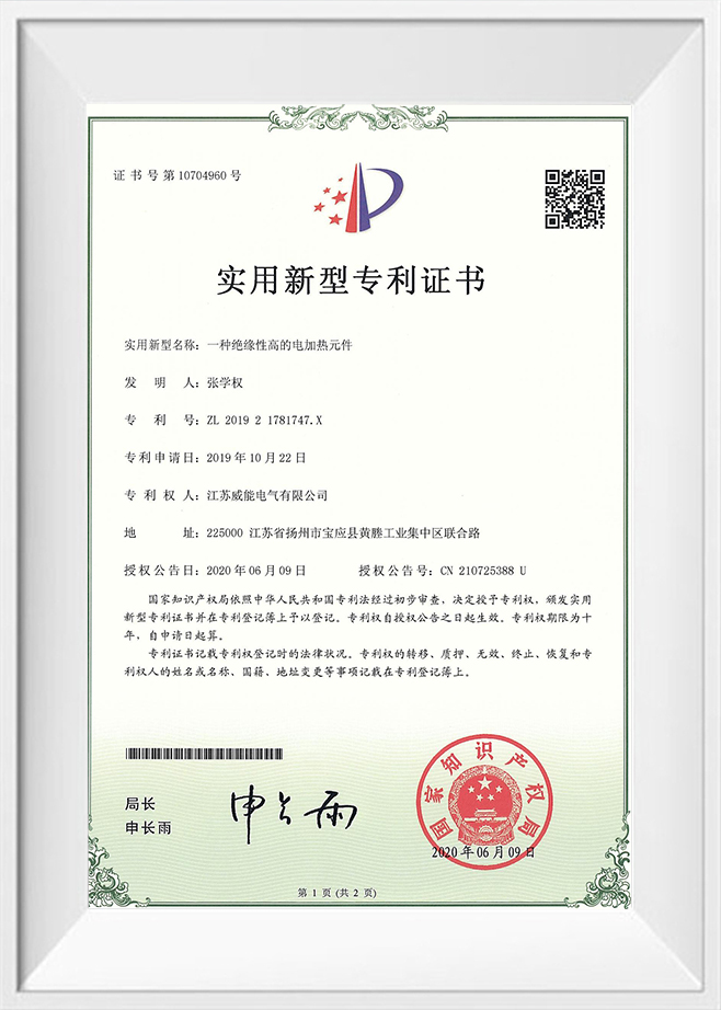 Jiangsu Weineng Electric Co.,Ltd